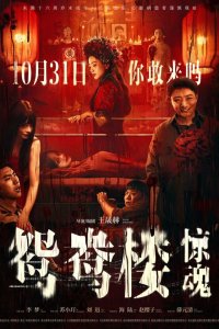  Любовное гнёздышко 